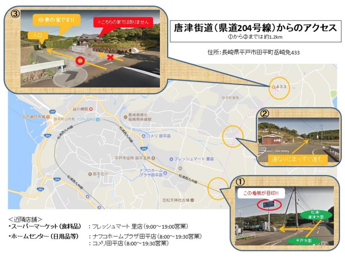 一棟貸し平戸よこた Villa Hirado Dış mekan fotoğraf